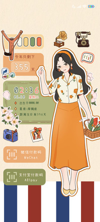 复古风 港式风情