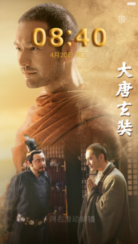 大唐玄奘