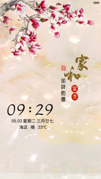 玉石之盟