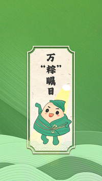 端午节粽子壁纸-锐景创意