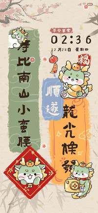自定义贴纸小福龙