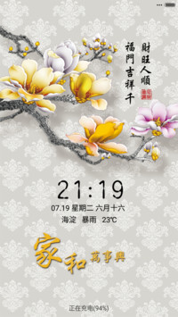 家和人吉祥