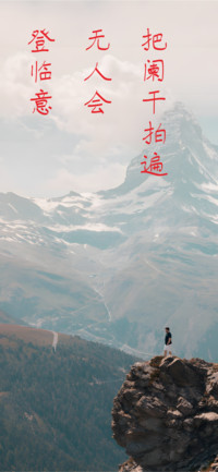 瑞美加阑干拍遍硬楷