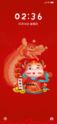 新春到