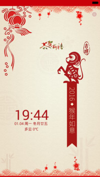 迎新春(剪纸风+全图标+中国风)pro版