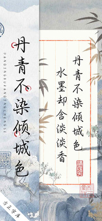 丹青不染倾城色