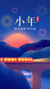 小年