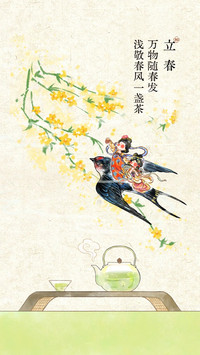 茶里的四时雅趣