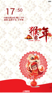 猴年吉祥