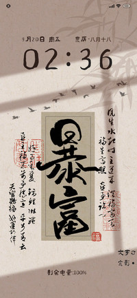 光影暴富 多文字