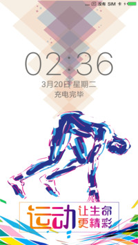 运动让生命精彩