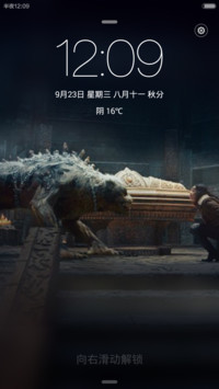 九层妖塔（重力感应，密码0000）