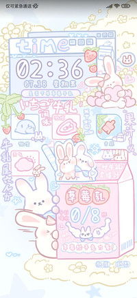 草莓牛奶兔