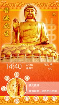 佛光普照【密码锁屏+四锁屏壁纸+V6】
