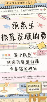 纸条里振聋发聩的爱