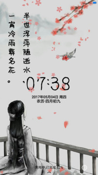 葬花吟