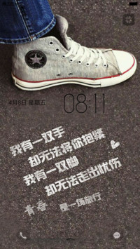 青春