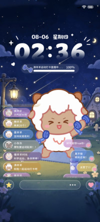 羊羊直播间