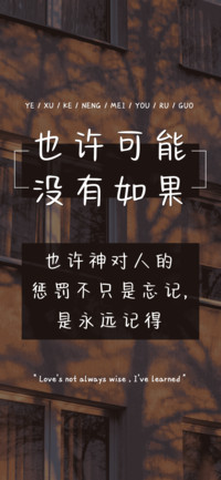 也许可能没有如果