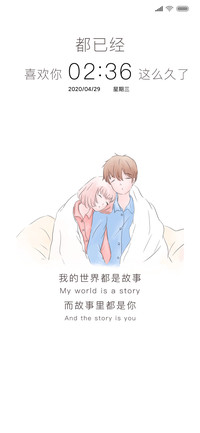 暖心情侣