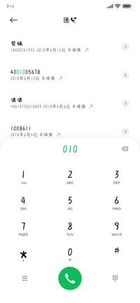 打电话给你