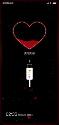 爱心充电锁屏
