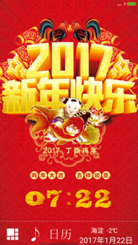 鸡年吉祥