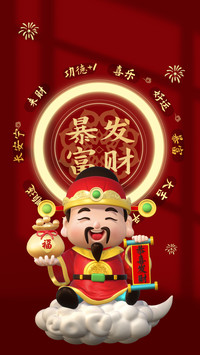 蛇年大吉-顶晟科技
