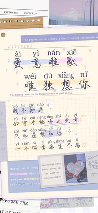 爱意难歇唯独想你