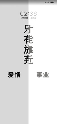 爱情选择题