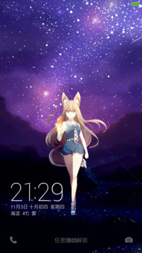 【唯美小清新】星之空“腾讯动漫”