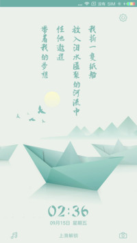 纸船