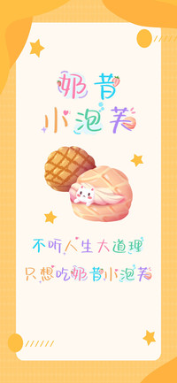 奶昔小泡芙