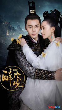 醉玲珑2