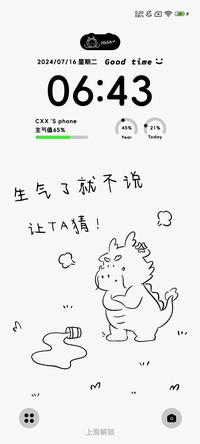 双屏动效 萌龙跺脚