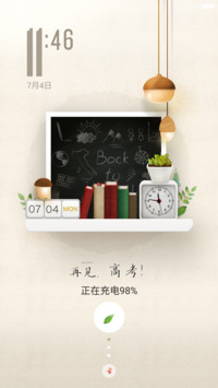 青春加油