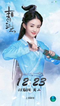 【多壁纸+自由桌面】诛仙青云志【李易峰,赵丽颖,tfboys】“诛仙青云志”