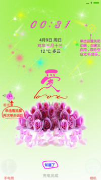 爱看流星雨