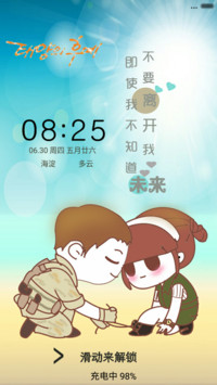 太阳的后裔+动态