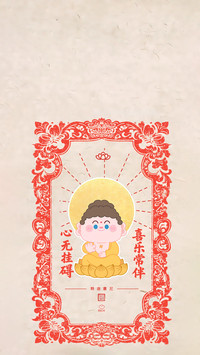 福慧双至