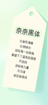 奈奈黑体