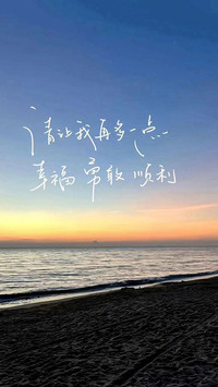 治愈系励志文字风景壁纸-锐景创意