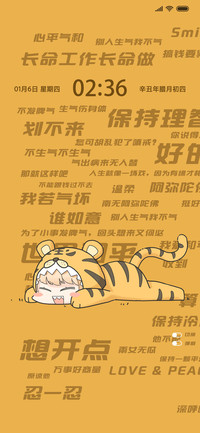 弹幕 萌虎不开心