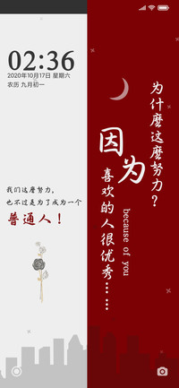 努力优秀
