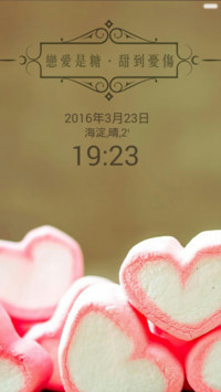 恋爱是糖、甜到受伤