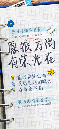 愿彼方尚有荣光在