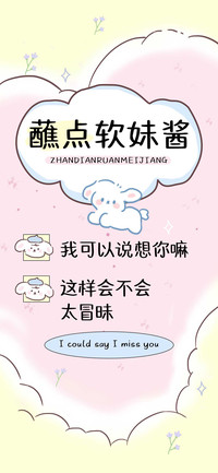 蘸点软妹酱