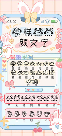 雪糕兔兔颜文字
