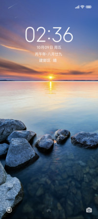 简约护眼夕阳