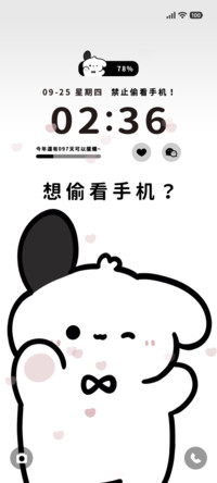 简偷看小狗